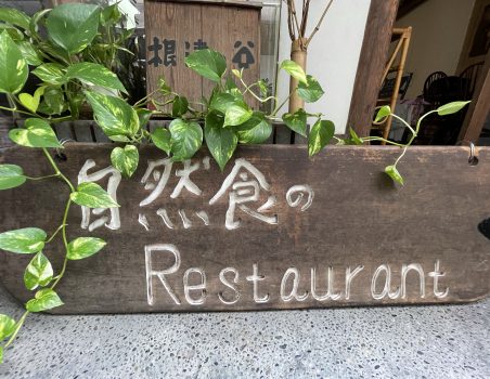 レストラン価格改定のお知らせ
