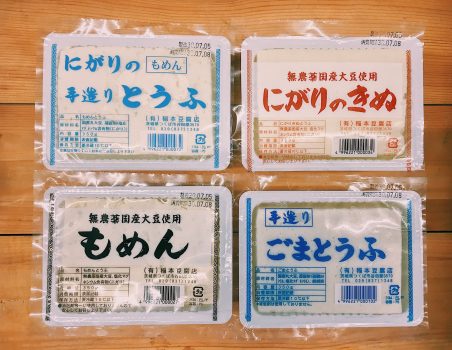 木曜日は稲本さんのお豆腐です。