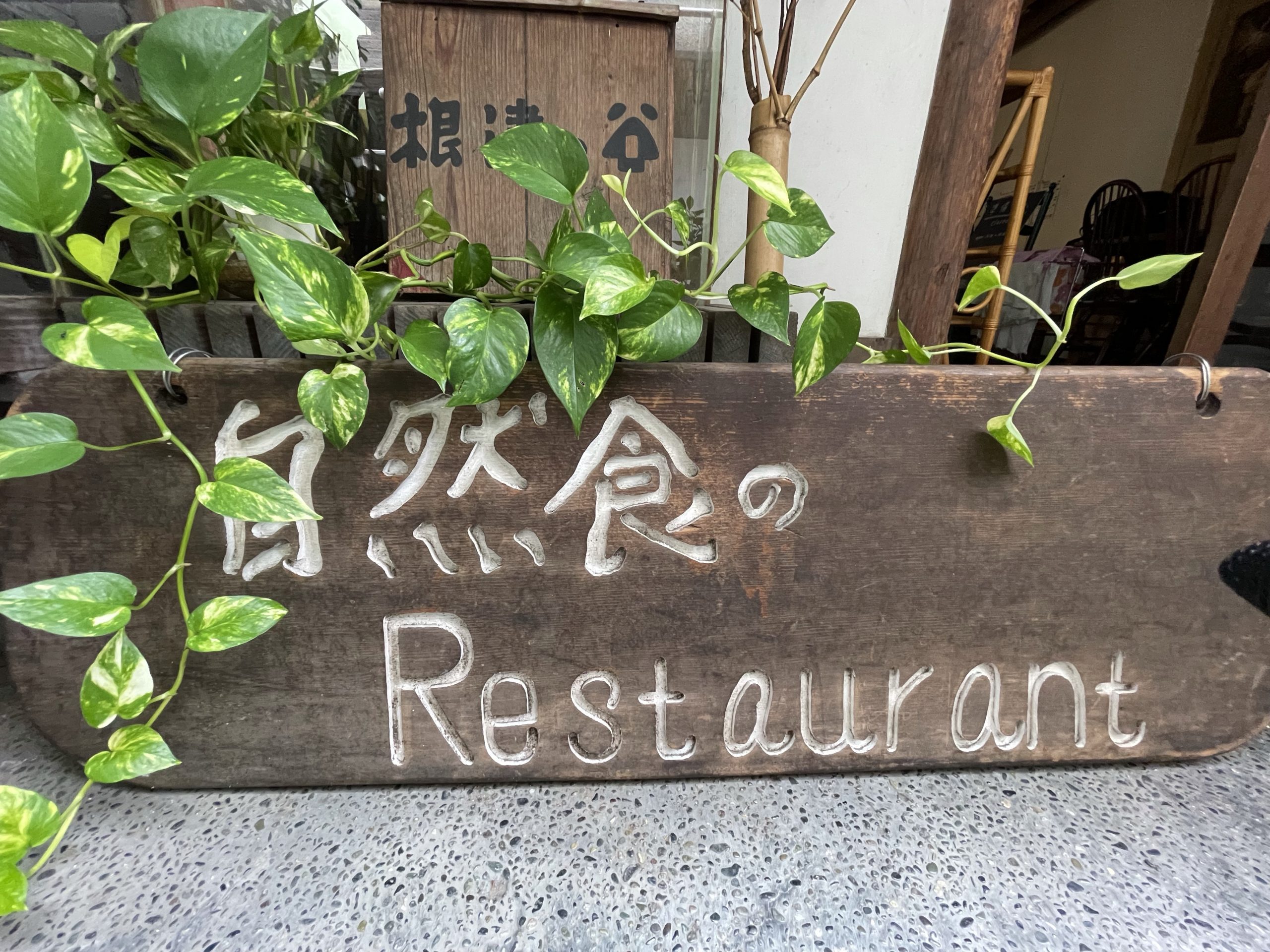 レストラン価格改定のお知らせ