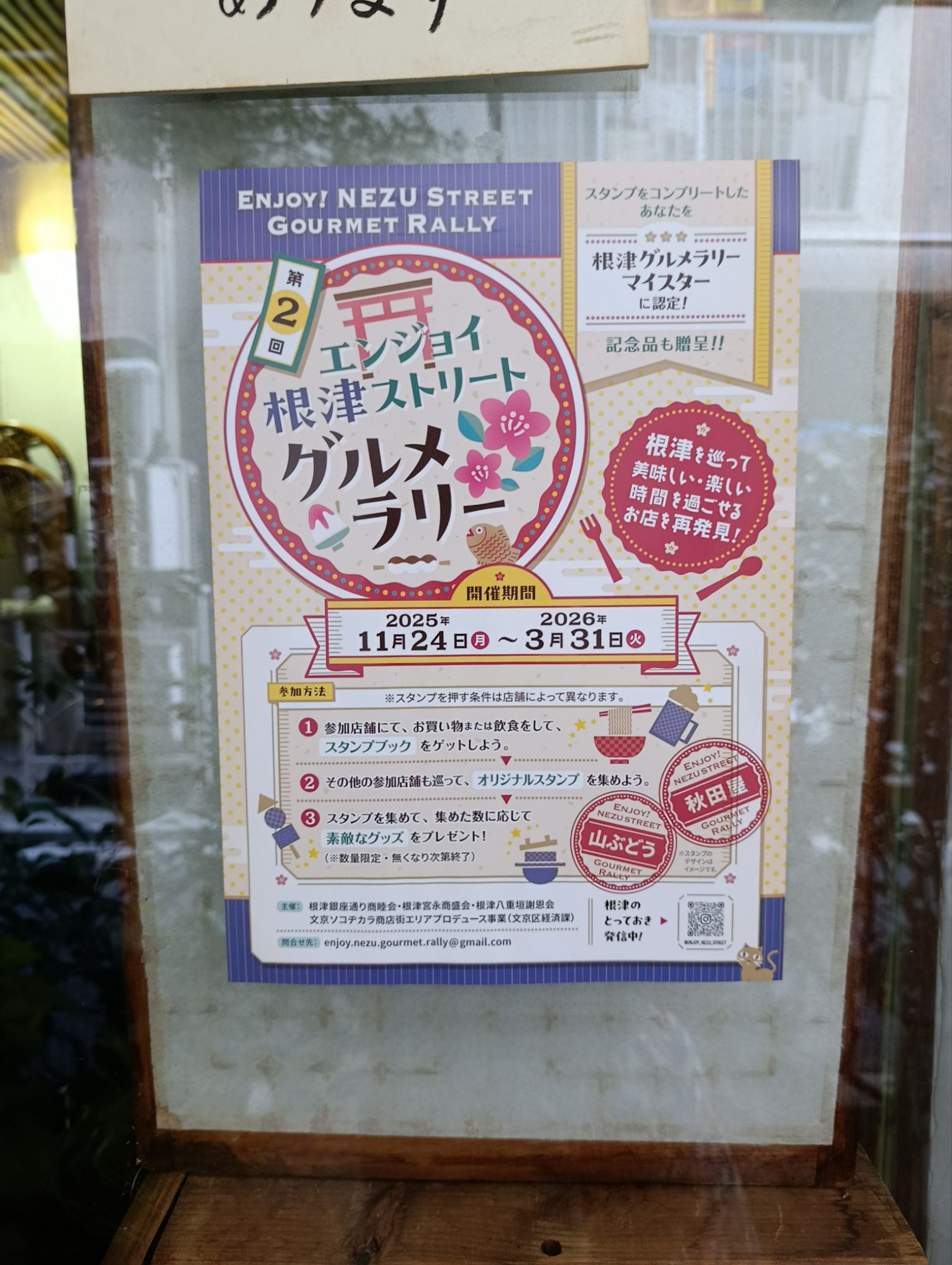 １２月９日のメニュー